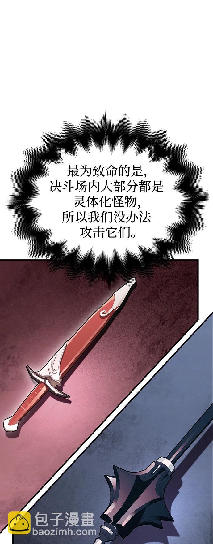 [第44话] 生存守则（2）79
