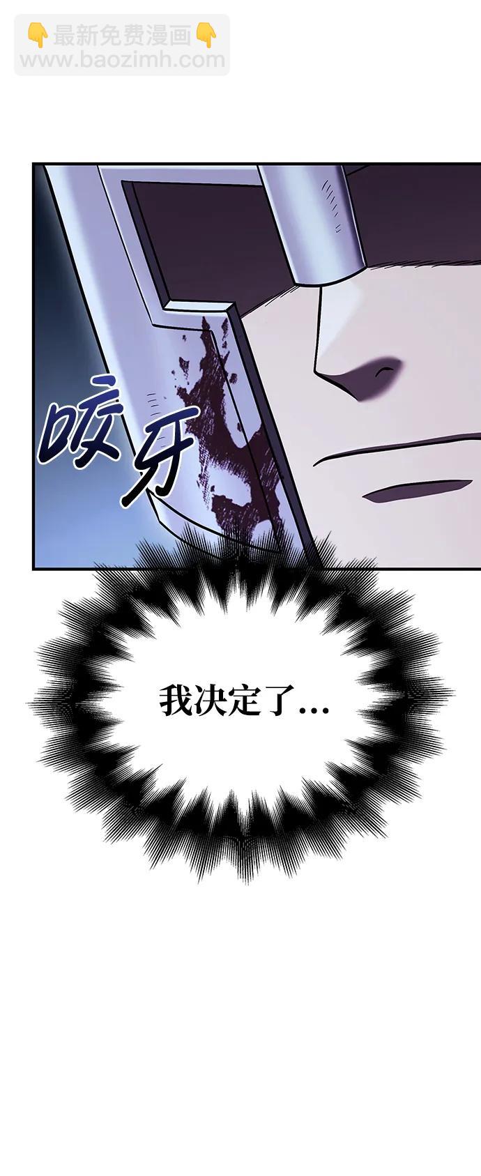 [第44话] 生存守则（2）81