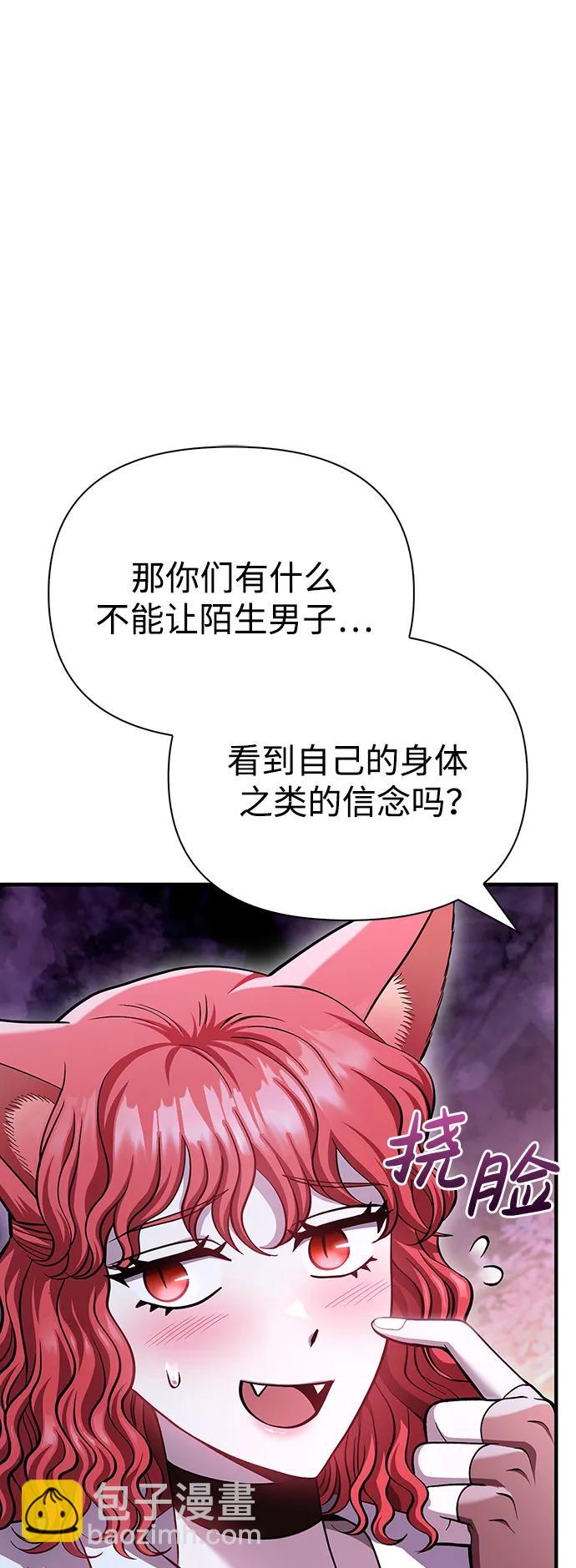[第44话] 生存守则（2）83