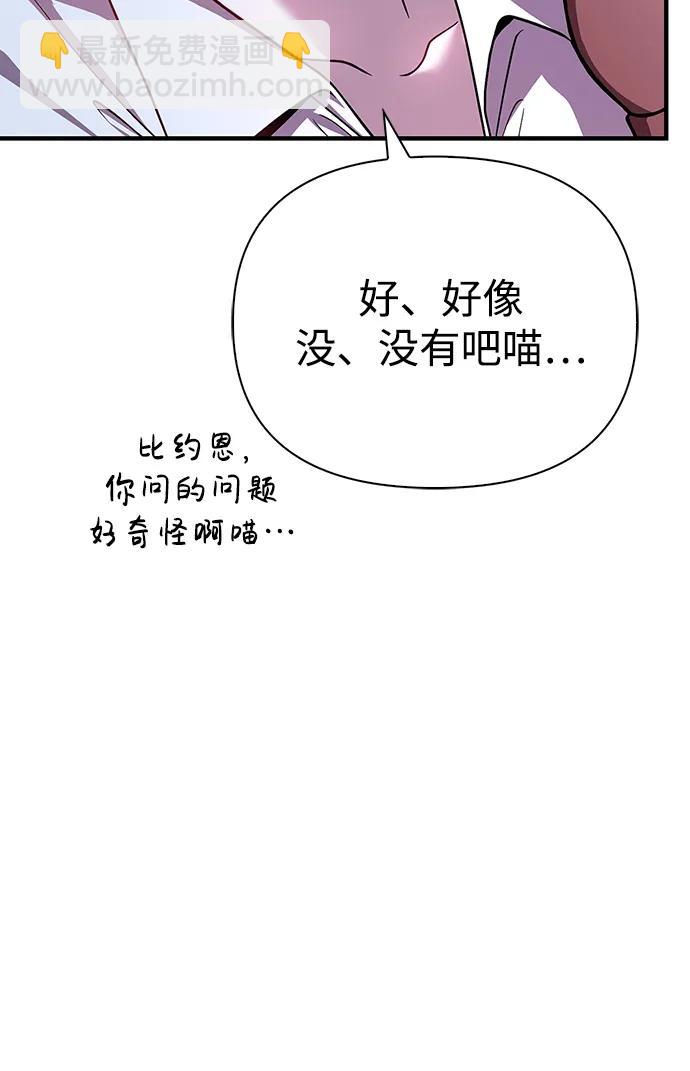 [第44话] 生存守则（2）84