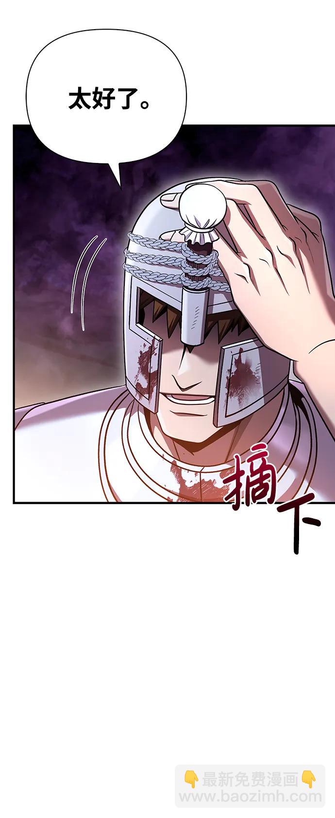 [第44话] 生存守则（2）85