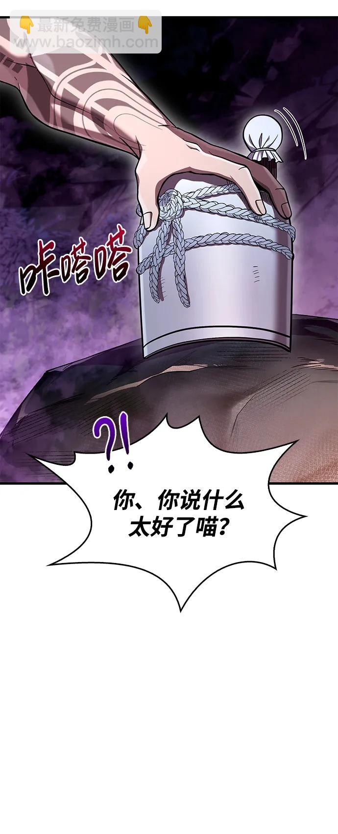 [第44话] 生存守则（2）86
