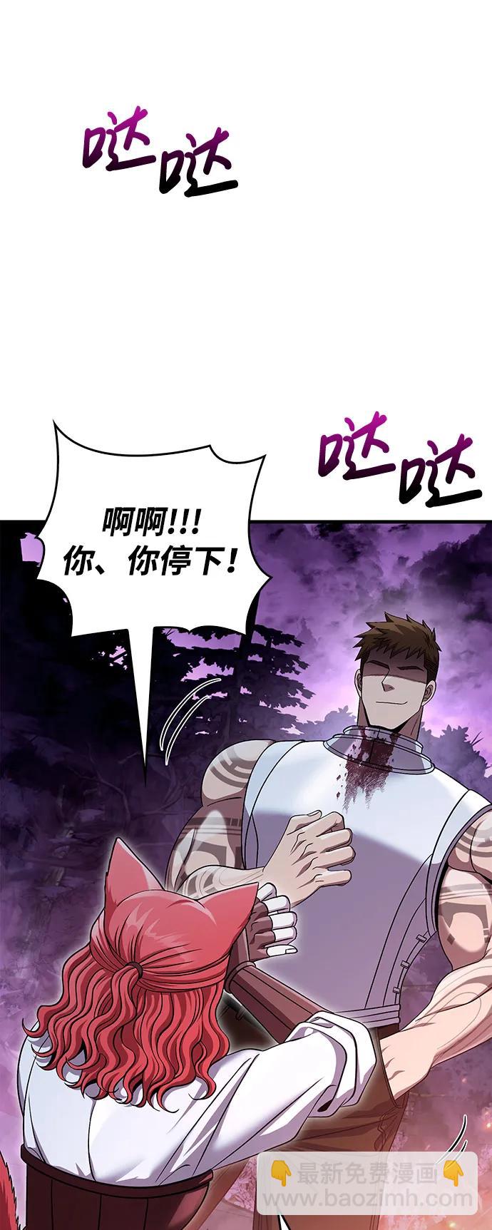 [第44话] 生存守则（2）87
