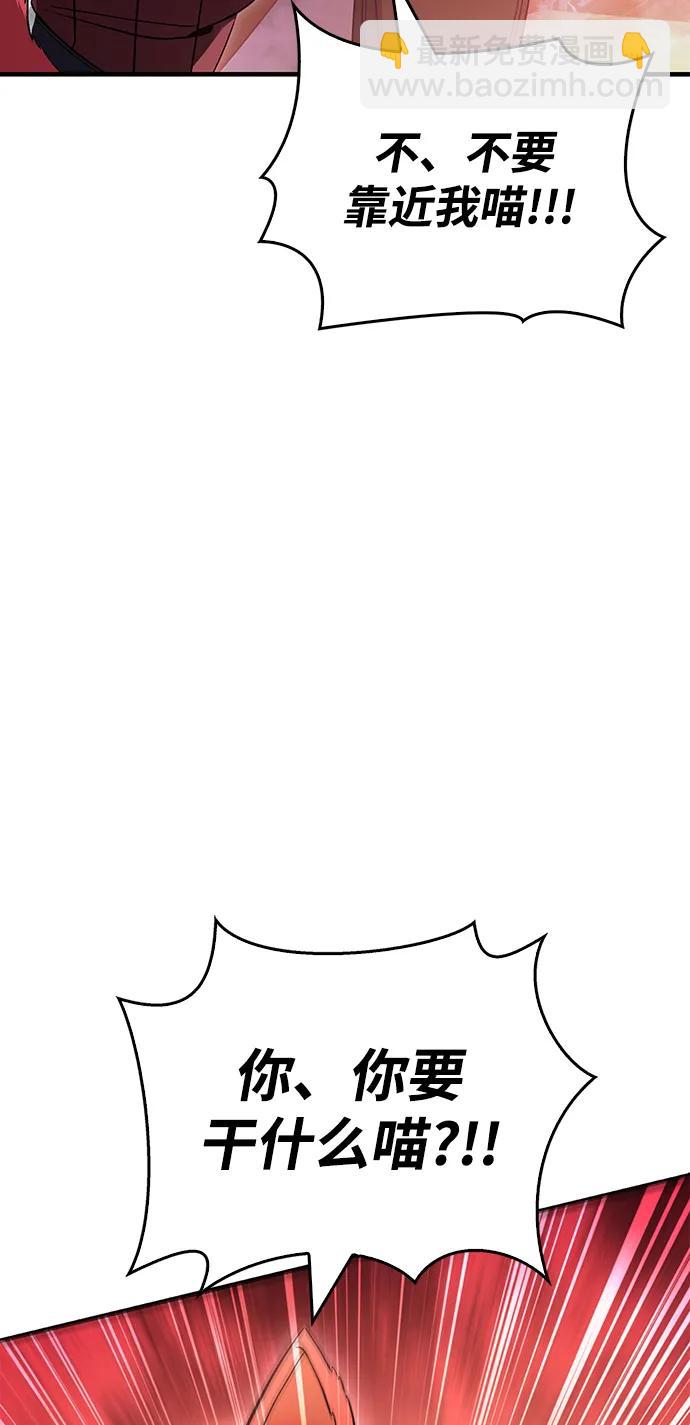 [第44话] 生存守则（2）88