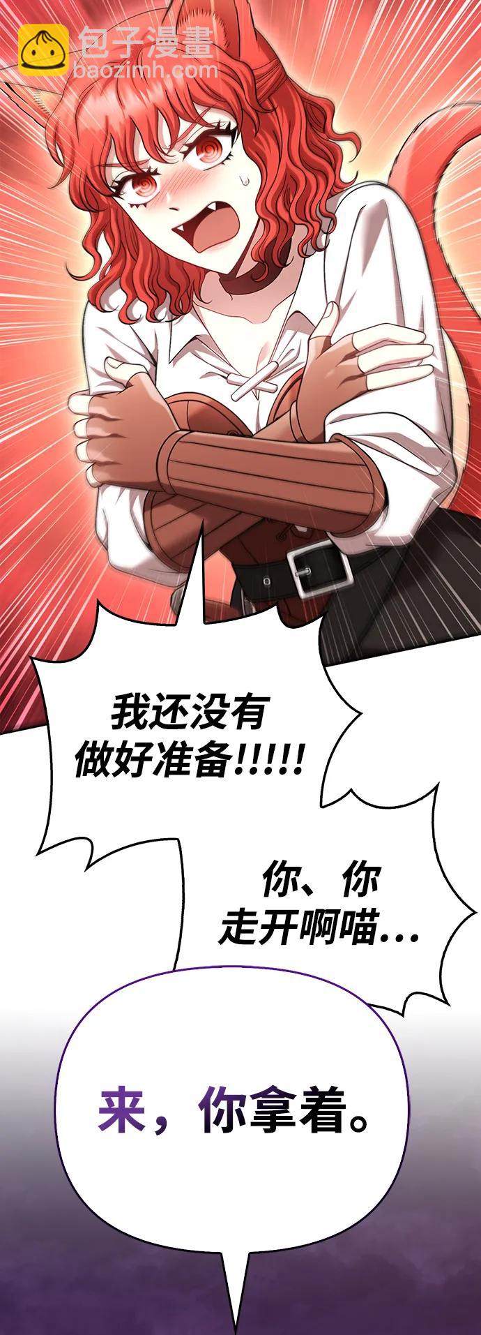 [第44话] 生存守则（2）89