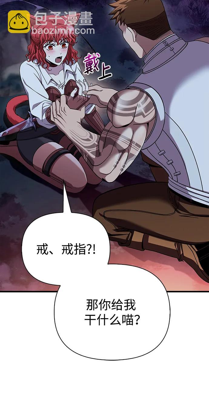 [第44话] 生存守则（2）92