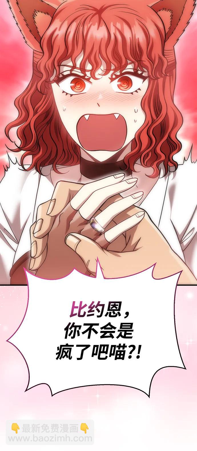 [第44话] 生存守则（2）95