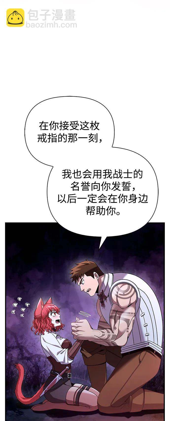 [第44话] 生存守则（2）96