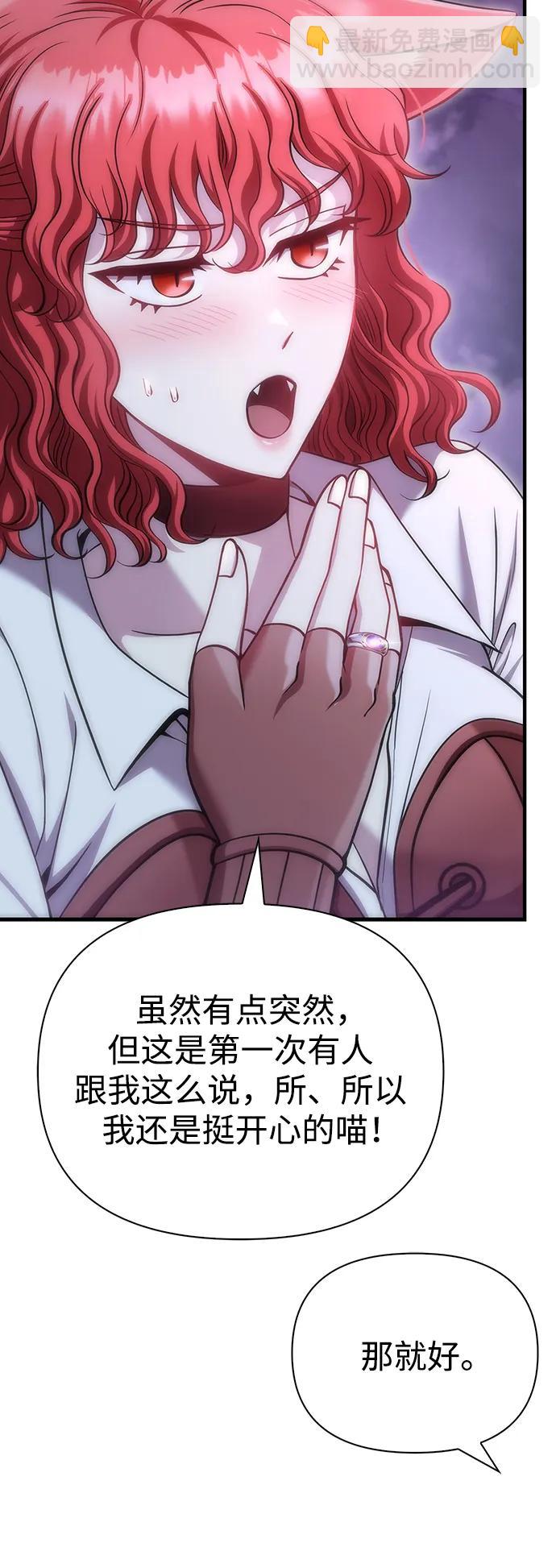 [第44话] 生存守则（2）98