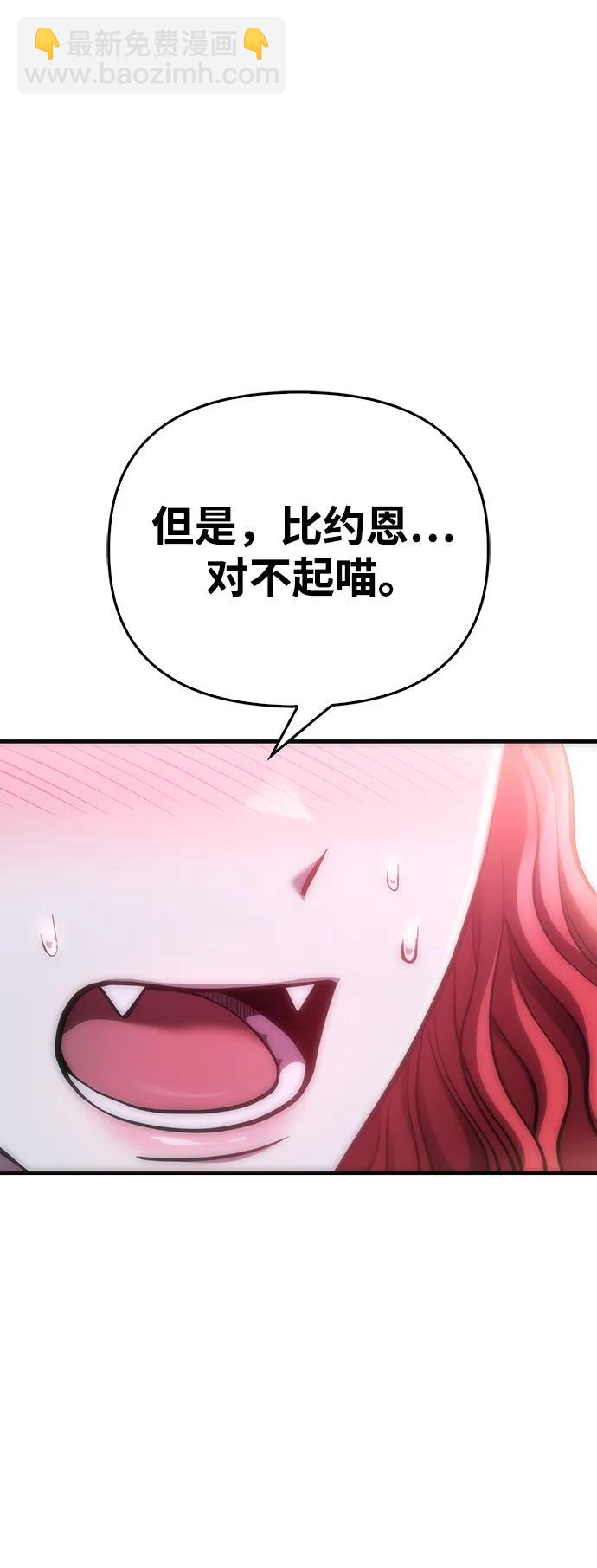 [第44话] 生存守则（2）99