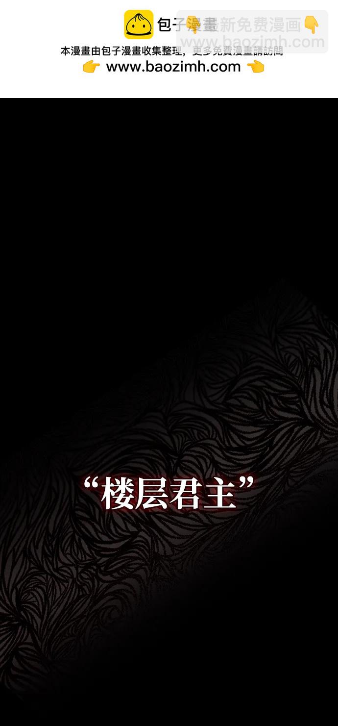 [第49话] 混沌的君主1
