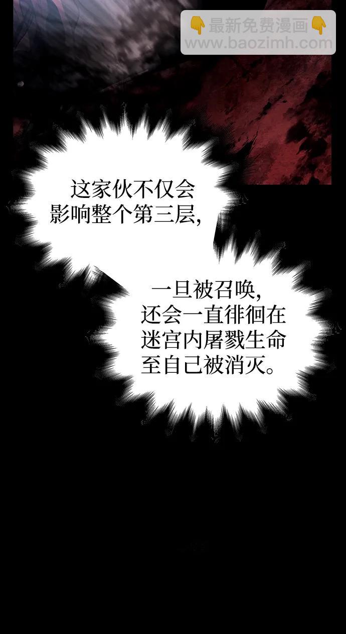 [第49话] 混沌的君主10