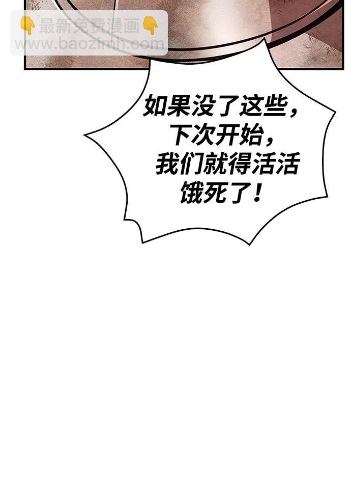 [第49话] 混沌的君主104