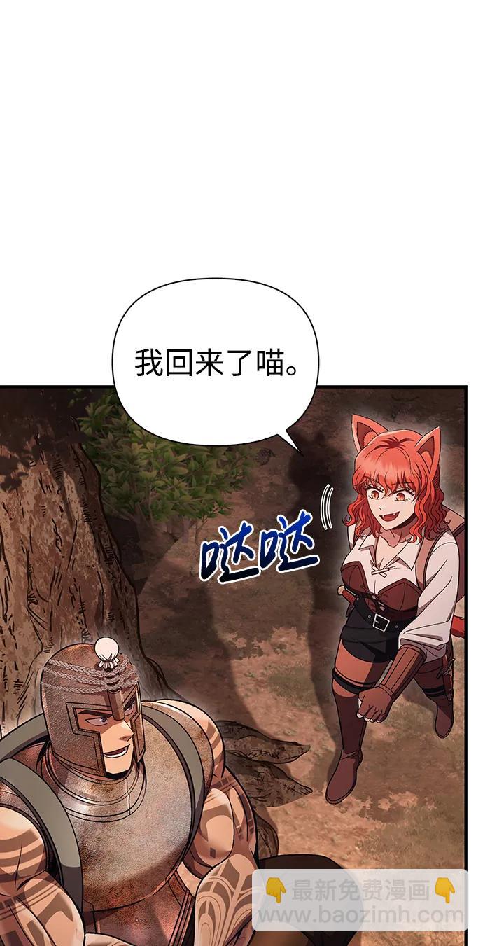 [第49话] 混沌的君主108