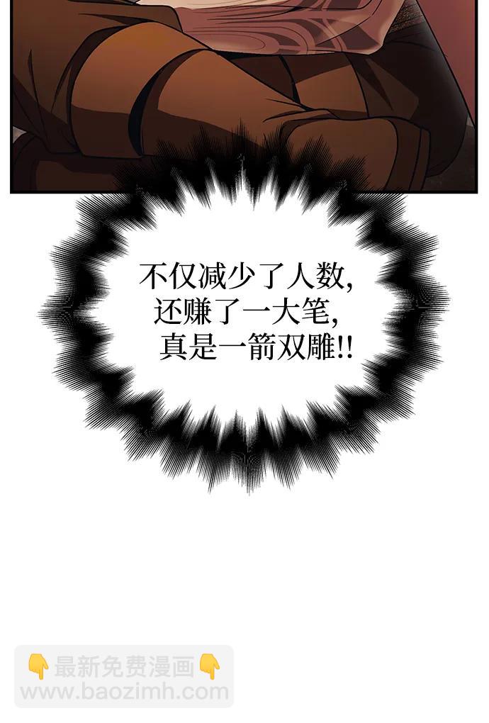 [第49话] 混沌的君主111