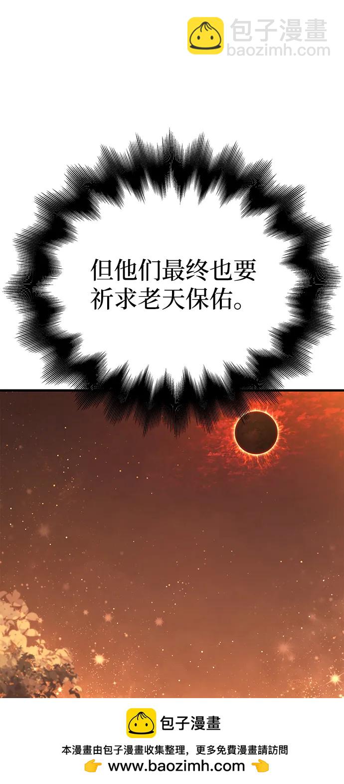 [第49话] 混沌的君主112