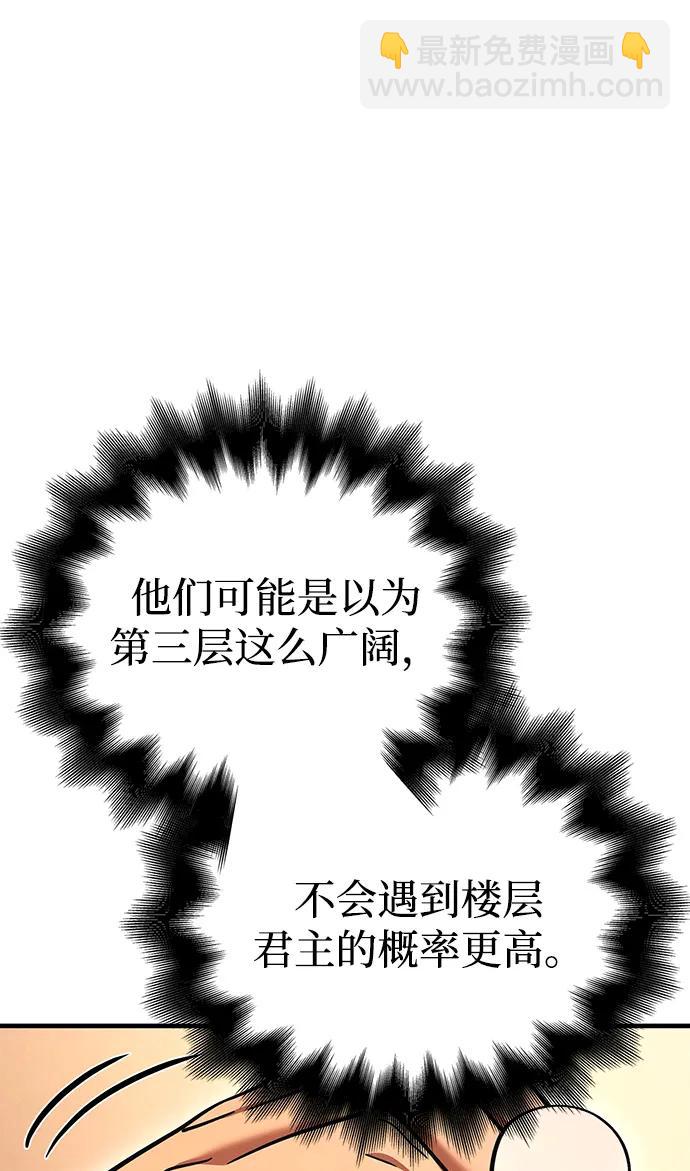 [第49话] 混沌的君主114