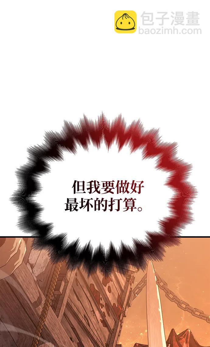 [第49话] 混沌的君主116