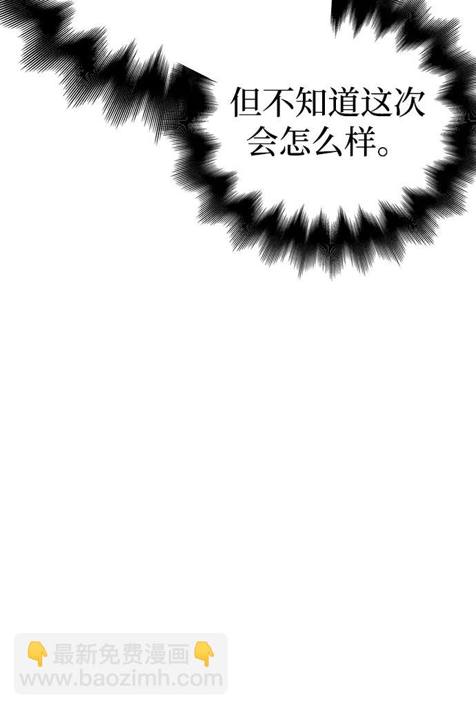 [第49话] 混沌的君主118
