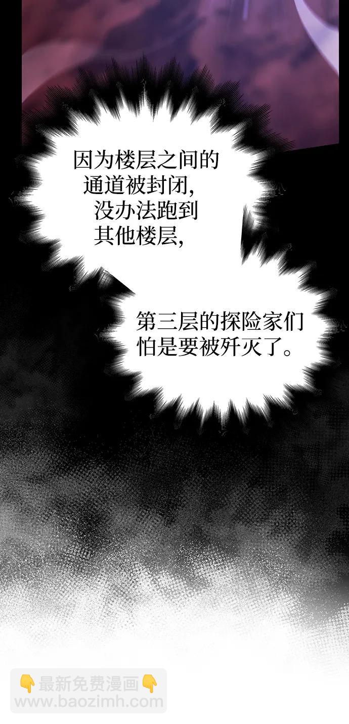 [第49话] 混沌的君主12