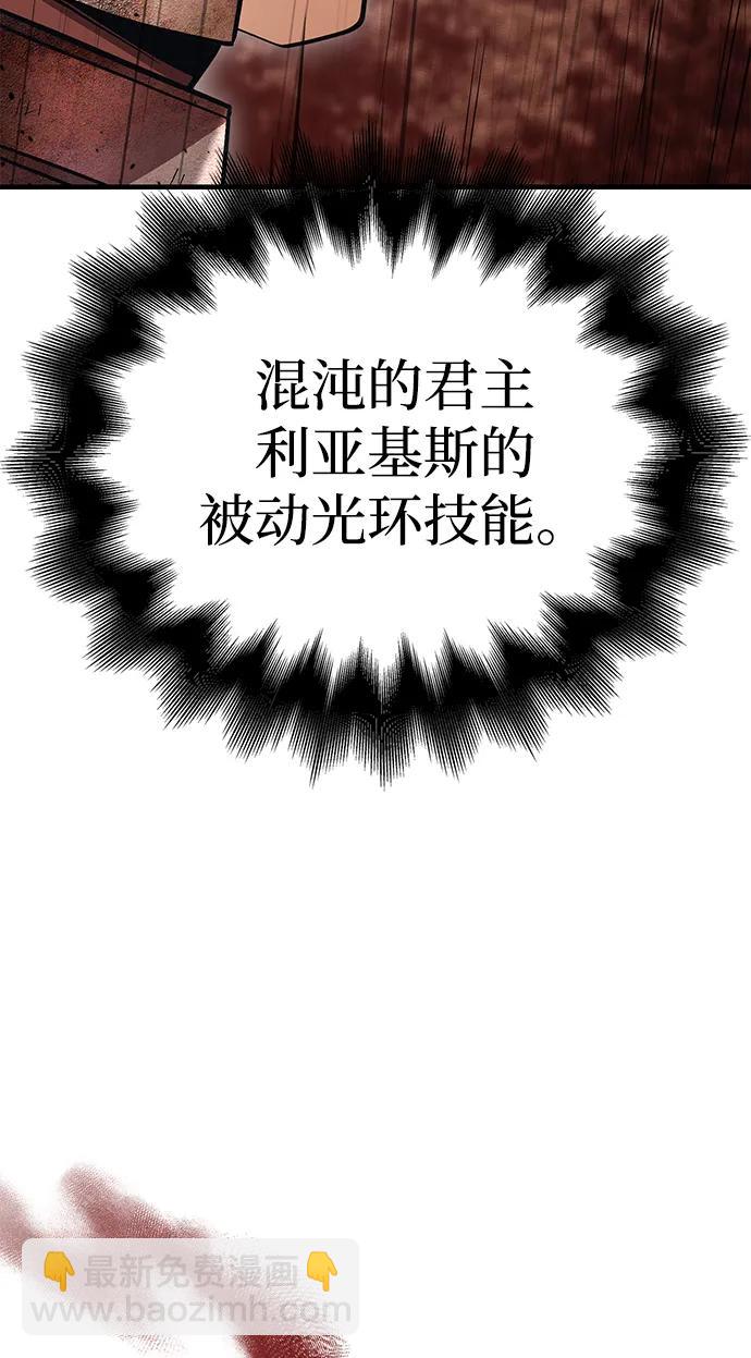 [第49话] 混沌的君主122