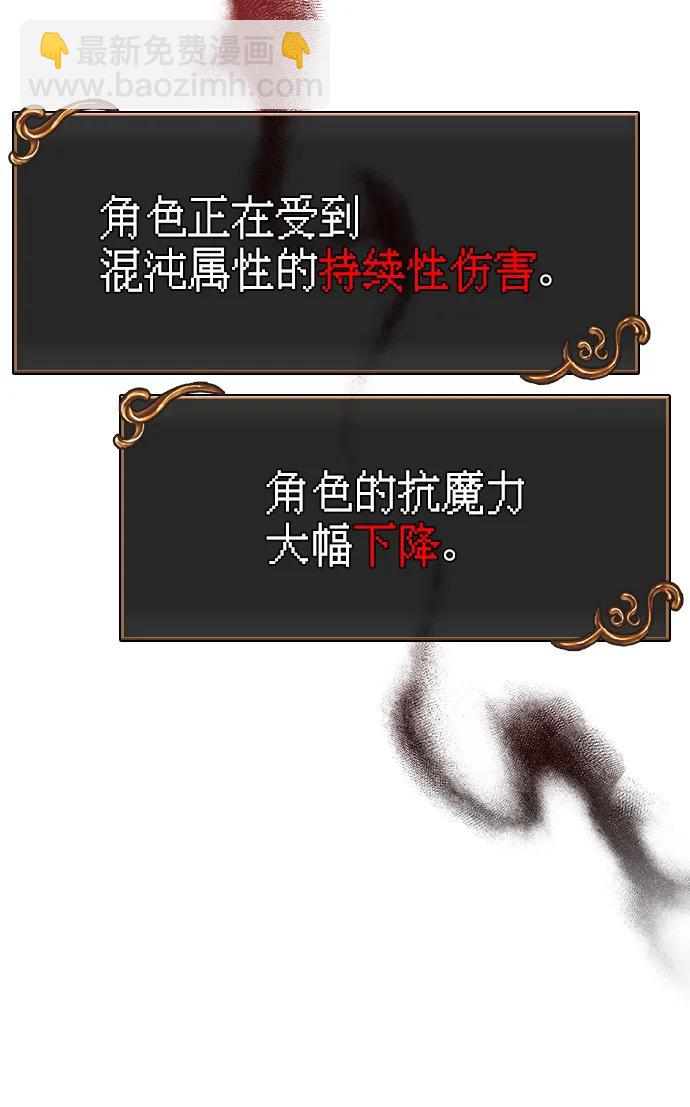 [第49话] 混沌的君主123