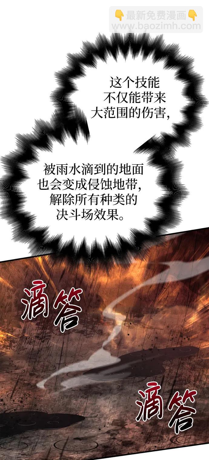 [第49话] 混沌的君主124