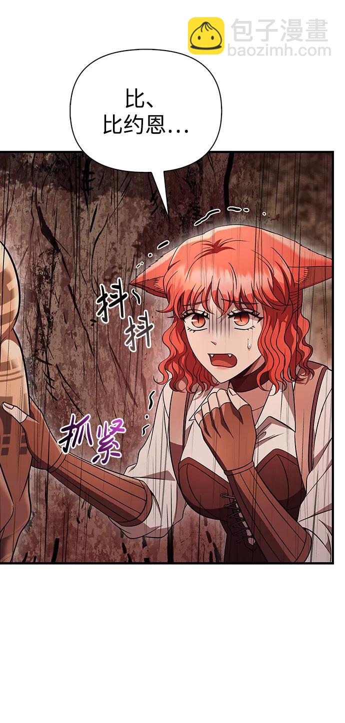 [第49话] 混沌的君主126
