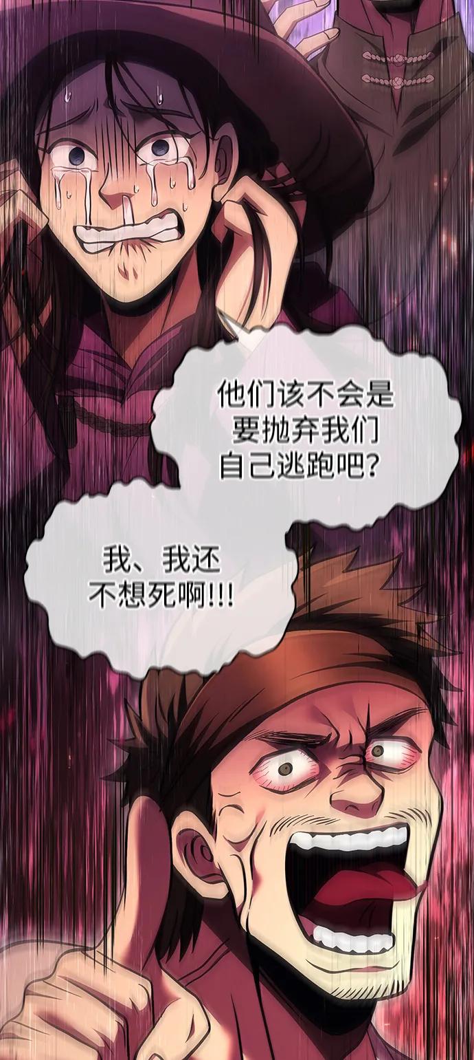 [第49话] 混沌的君主133