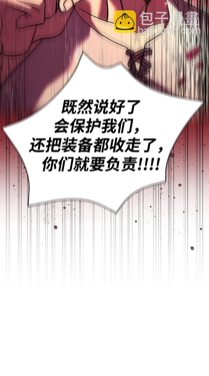 [第49话] 混沌的君主134