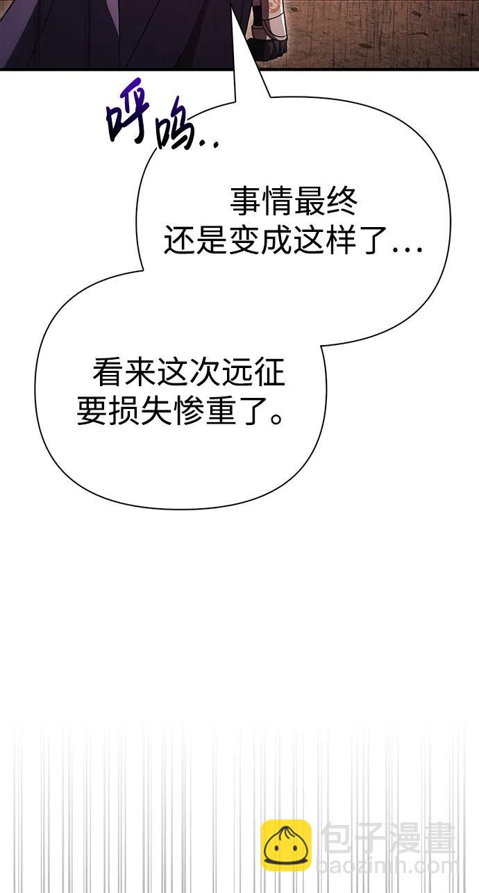 [第49话] 混沌的君主136