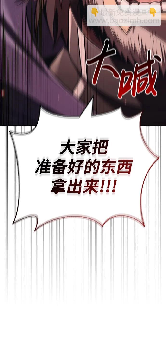 [第49话] 混沌的君主138