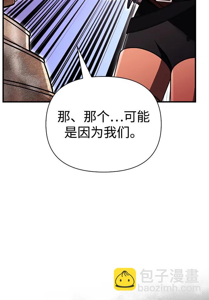 [第49话] 混沌的君主14