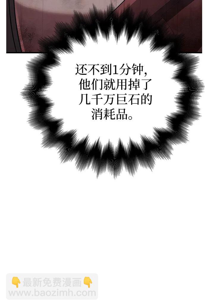 [第49话] 混沌的君主143