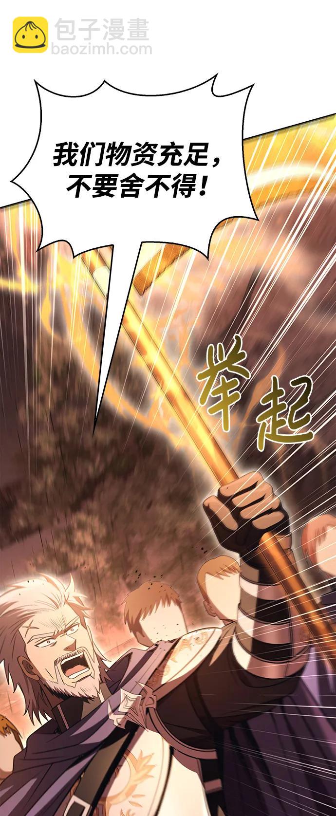 [第49话] 混沌的君主144