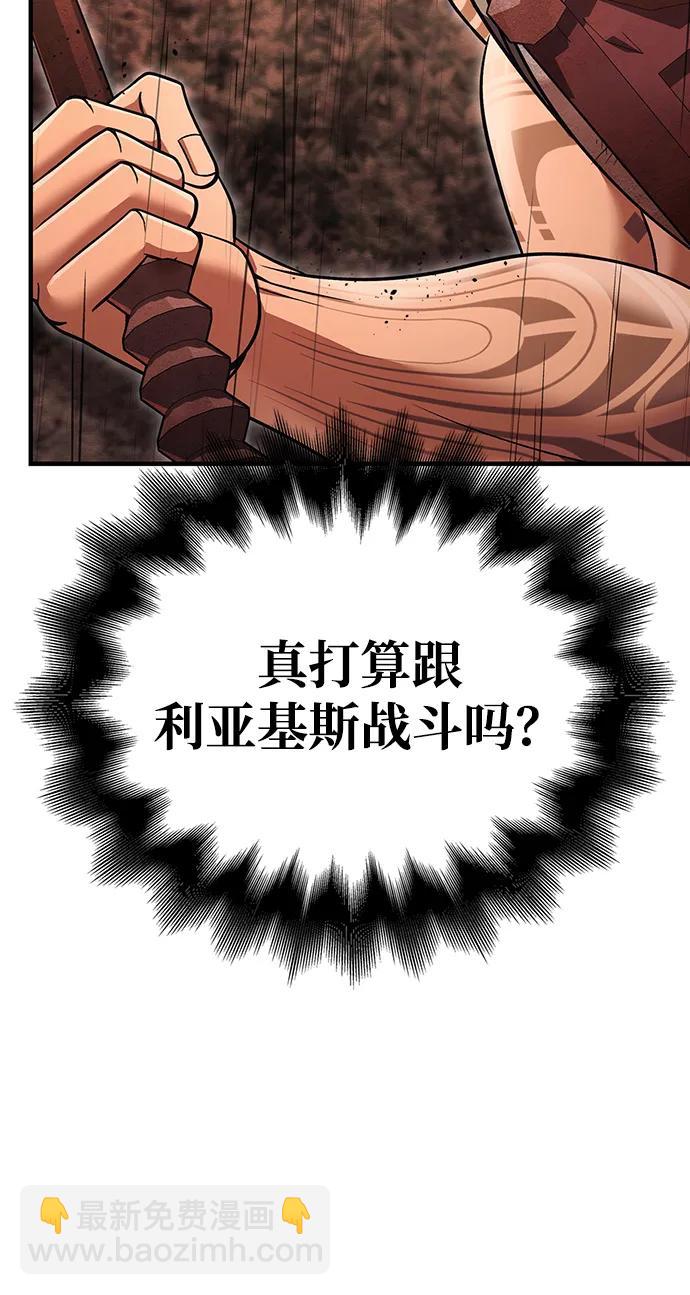 [第49话] 混沌的君主147