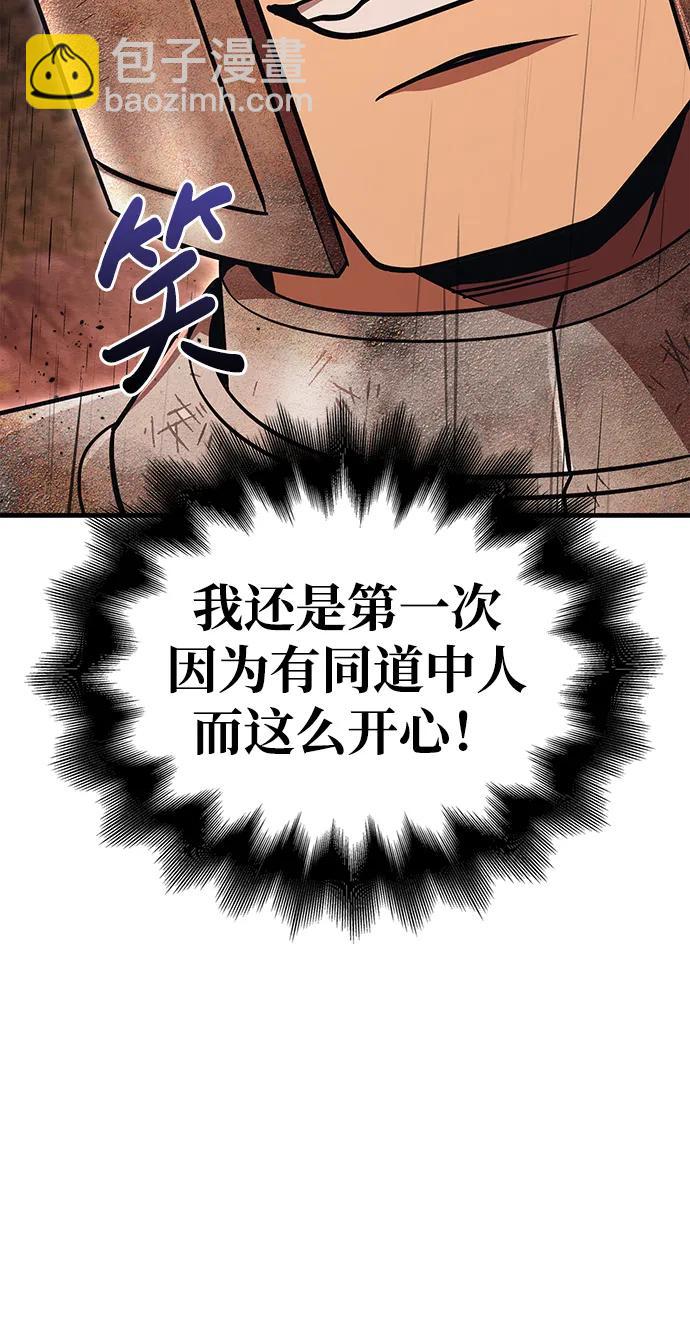 [第49话] 混沌的君主149