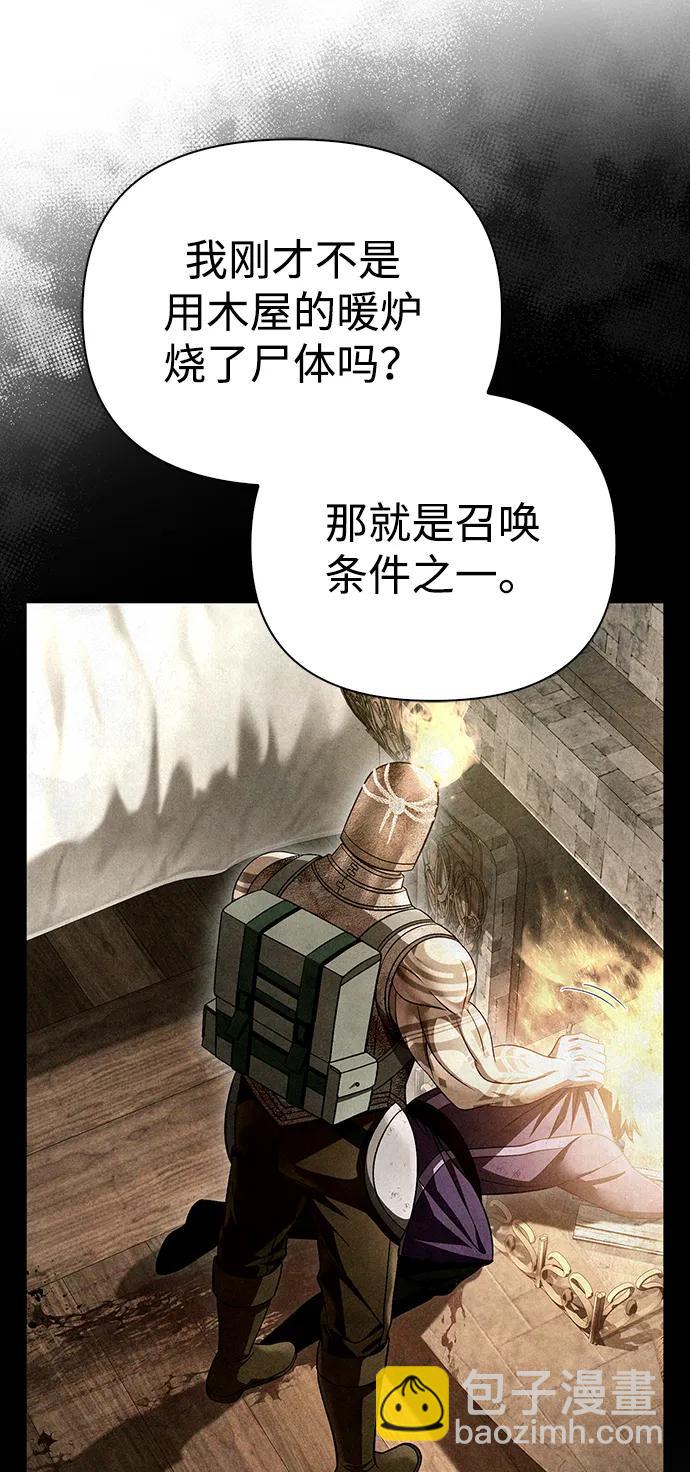 [第49话] 混沌的君主15