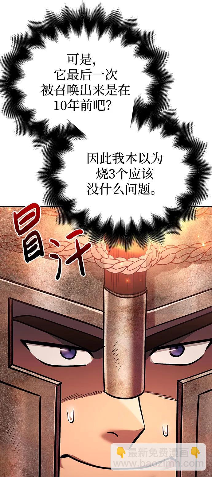 [第49话] 混沌的君主17