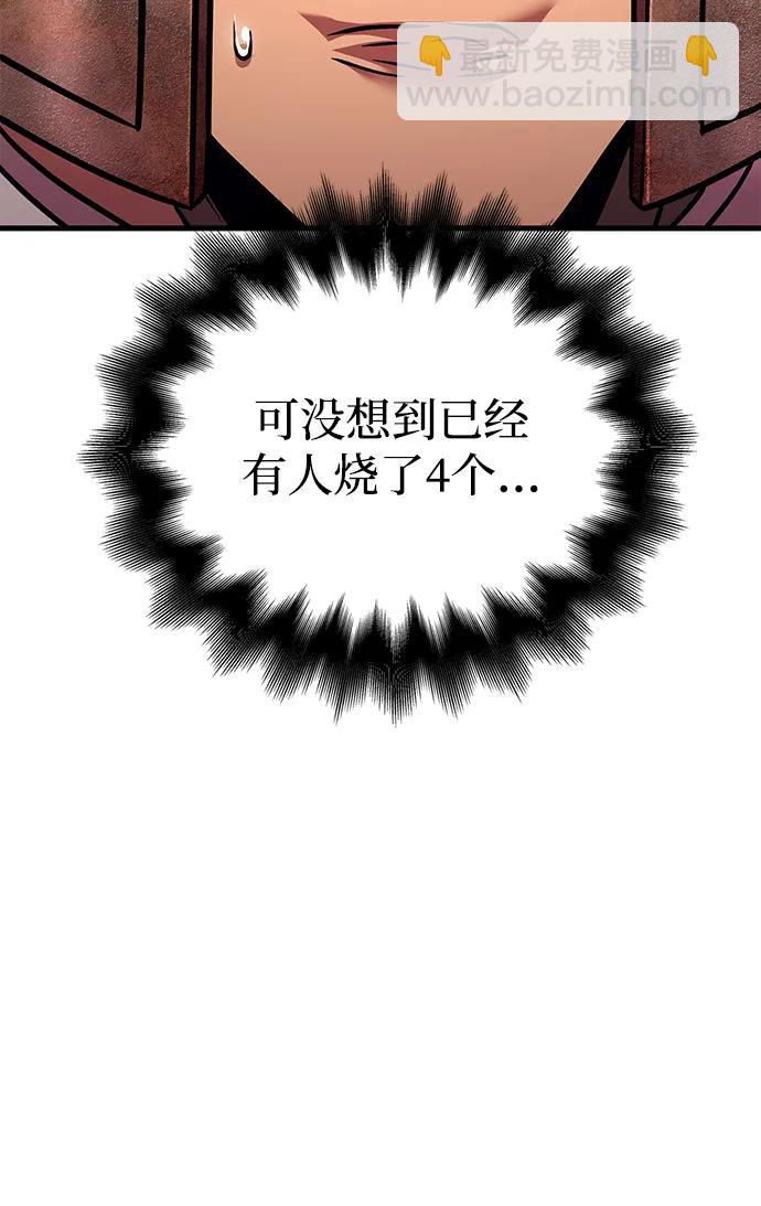 [第49话] 混沌的君主18