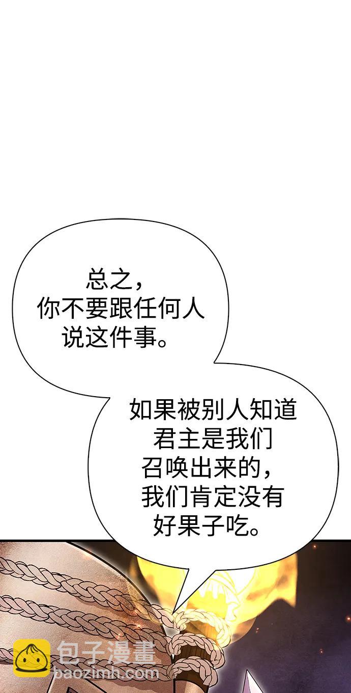 [第49话] 混沌的君主20