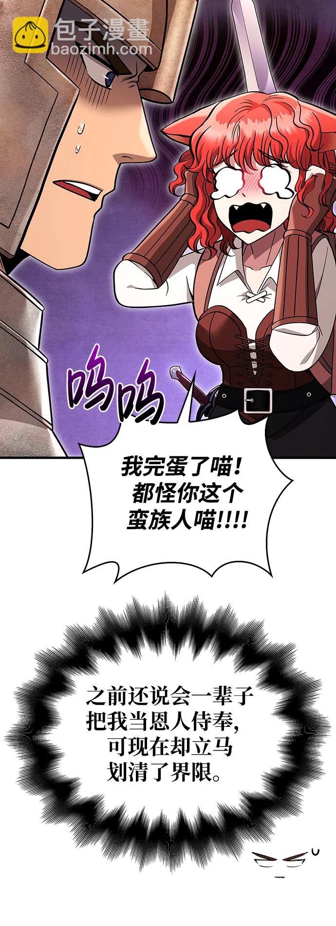 [第49话] 混沌的君主21