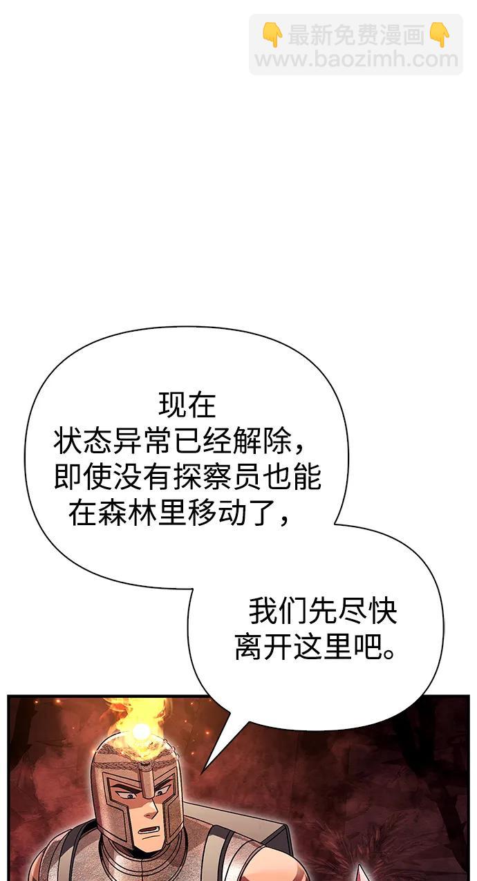 [第49话] 混沌的君主22