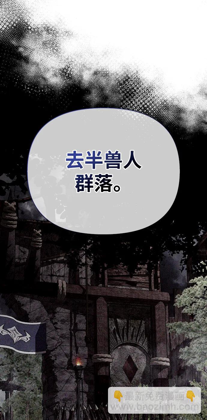 [第49话] 混沌的君主25