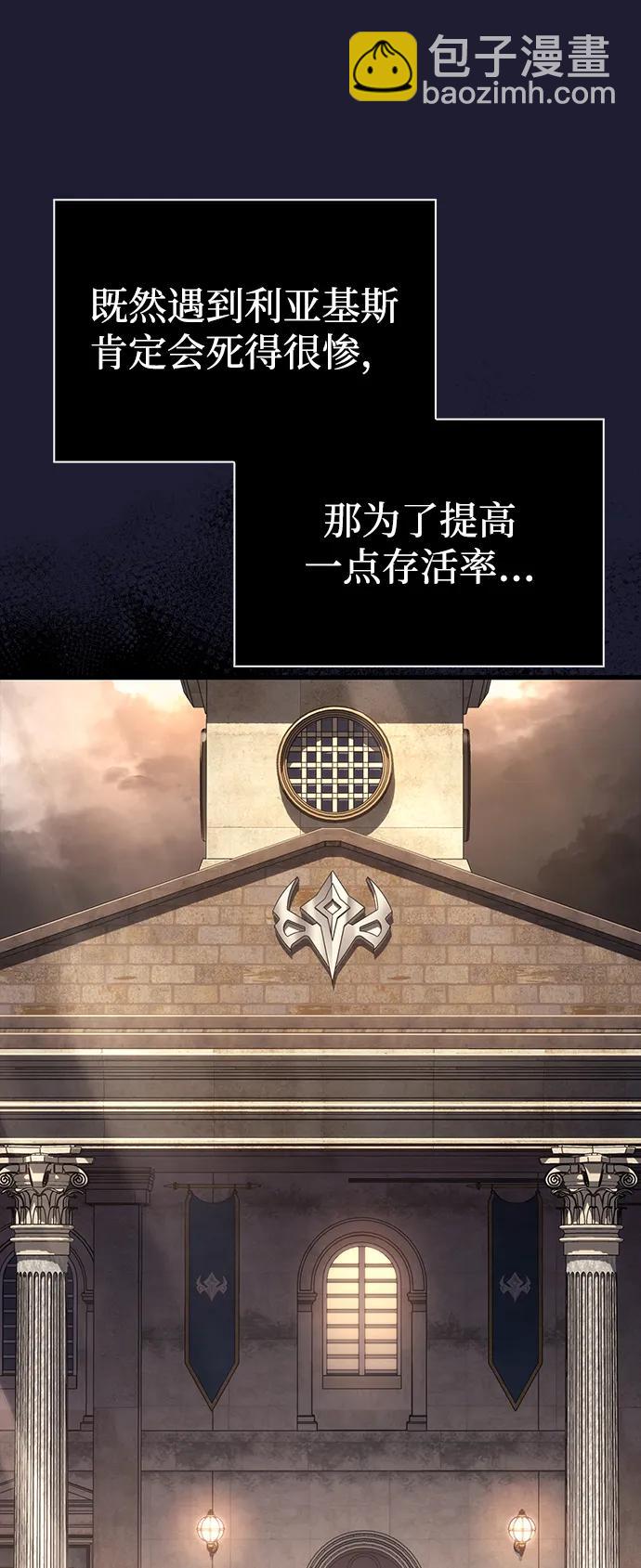 [第49话] 混沌的君主30