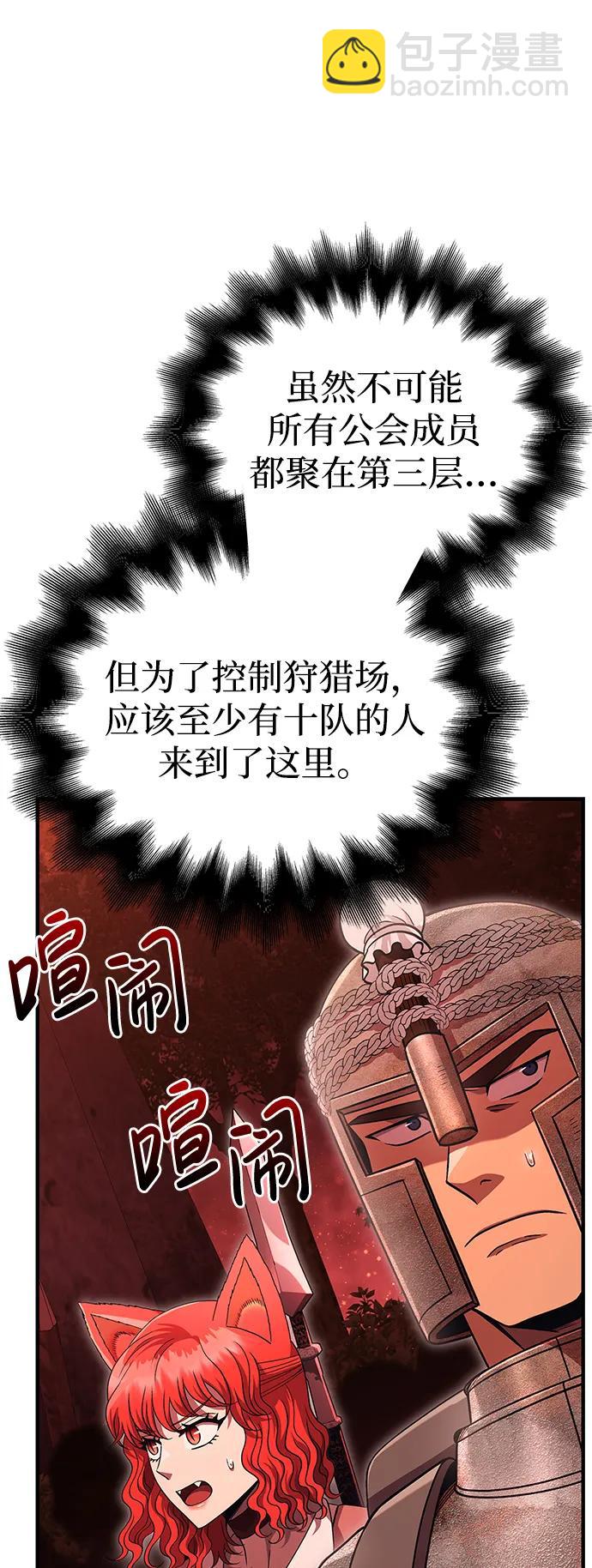 [第49话] 混沌的君主32