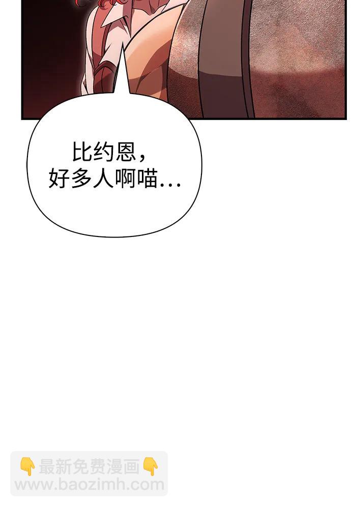 [第49话] 混沌的君主33