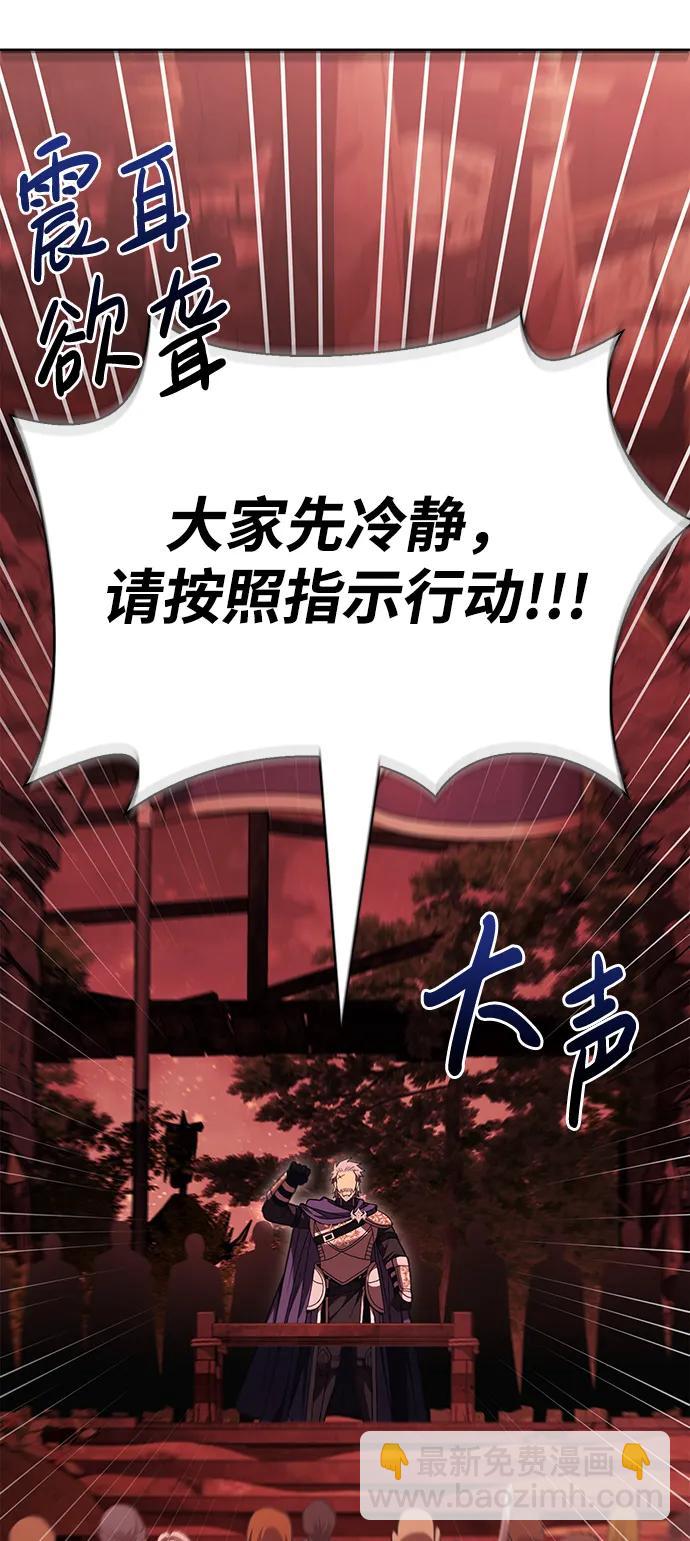 [第49话] 混沌的君主34