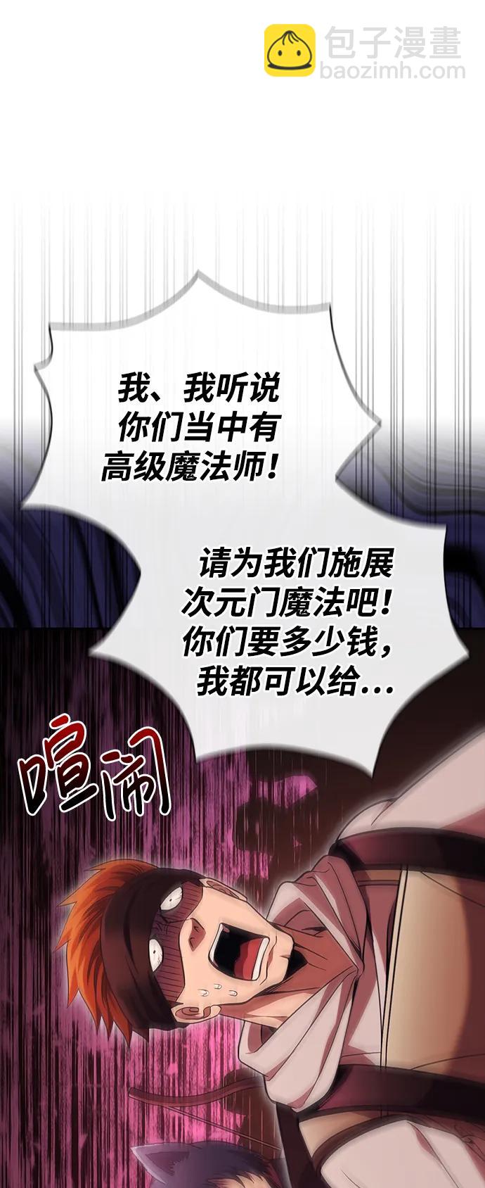 [第49话] 混沌的君主36