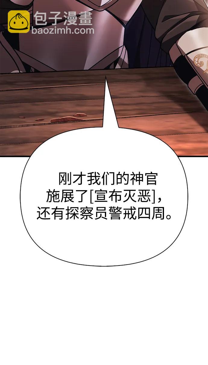 [第49话] 混沌的君主43
